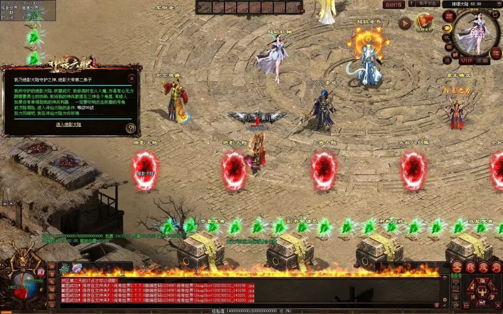 图片[22]-神话六职业-平天游戏工作室|传世版本库|GM版本库