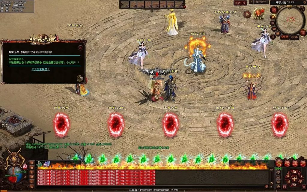 图片[24]-神话六职业-平天游戏工作室|传世版本库|GM版本库