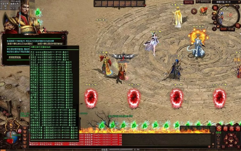 图片[25]-神话六职业-平天游戏工作室|传世版本库|GM版本库