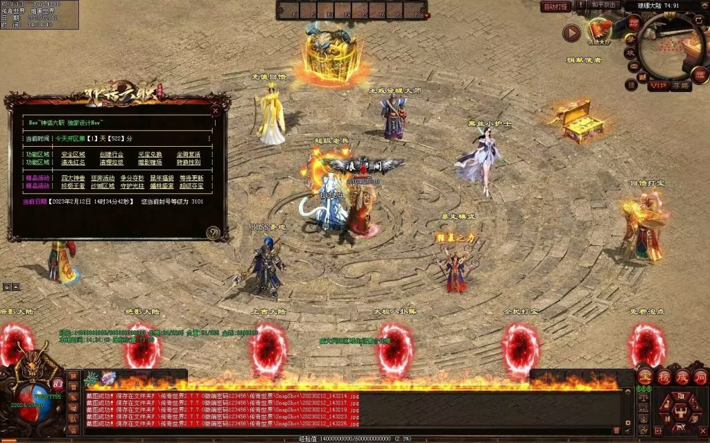 图片[26]-神话六职业-平天游戏工作室|传世版本库|GM版本库