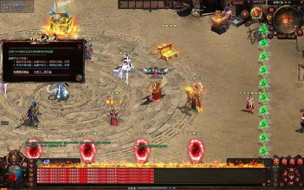 图片[27]-神话六职业-平天游戏工作室|传世版本库|GM版本库