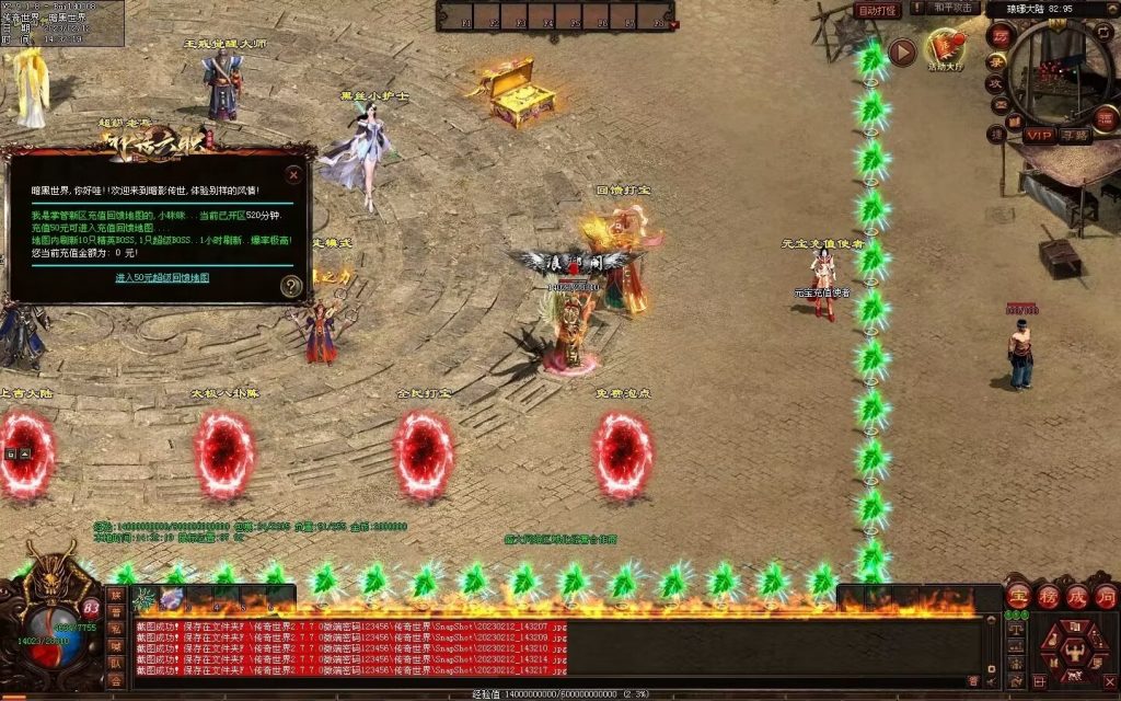 图片[28]-神话六职业-平天游戏工作室|传世版本库|GM版本库