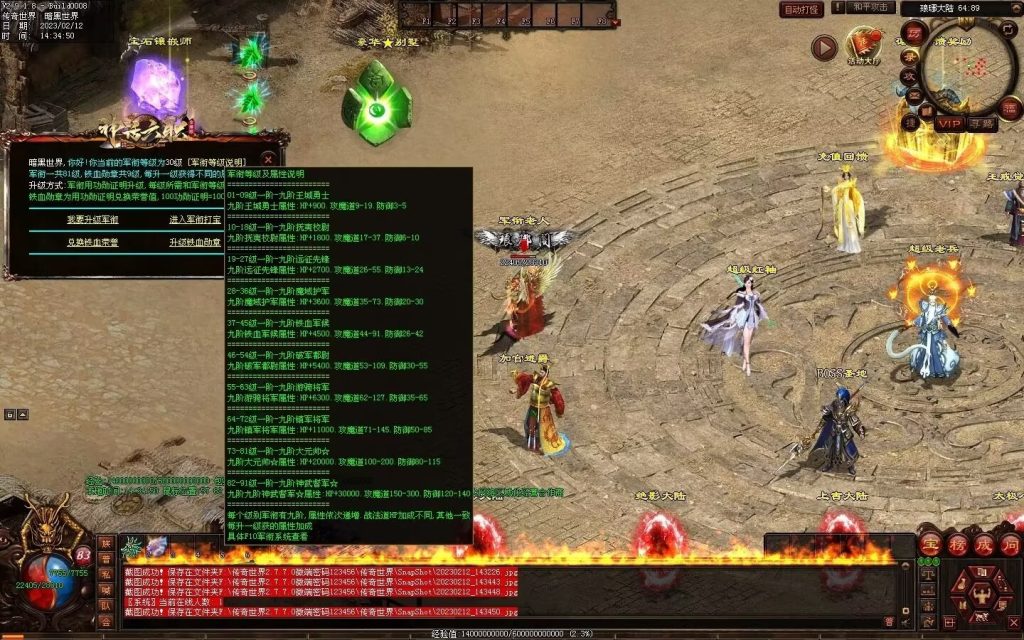 图片[29]-神话六职业-平天游戏工作室|传世版本库|GM版本库