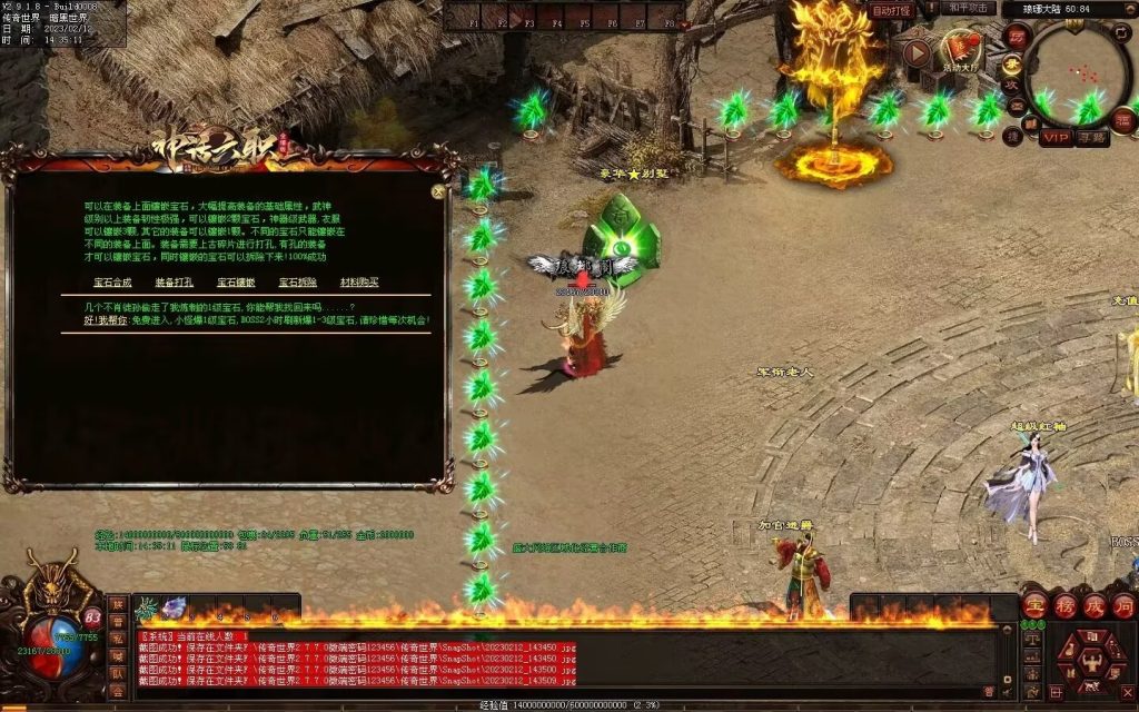 图片[32]-神话六职业-平天游戏工作室|传世版本库|GM版本库