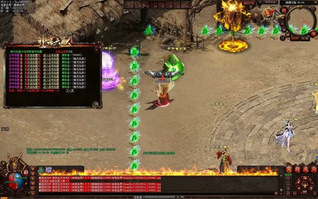 图片[33]-神话六职业-平天游戏工作室|传世版本库|GM版本库