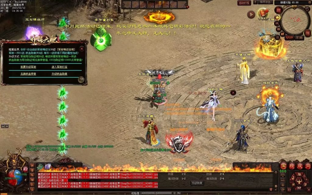 图片[34]-神话六职业-平天游戏工作室|传世版本库|GM版本库