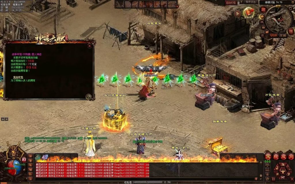 图片[40]-神话六职业-平天游戏工作室|传世版本库|GM版本库