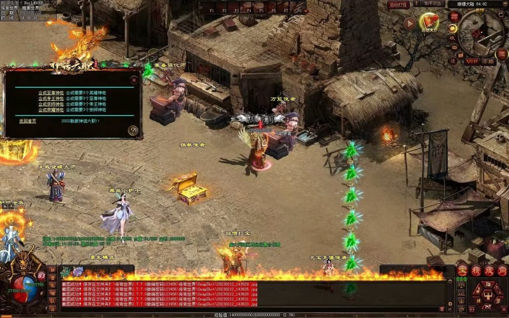 图片[41]-神话六职业-平天游戏工作室|传世版本库|GM版本库