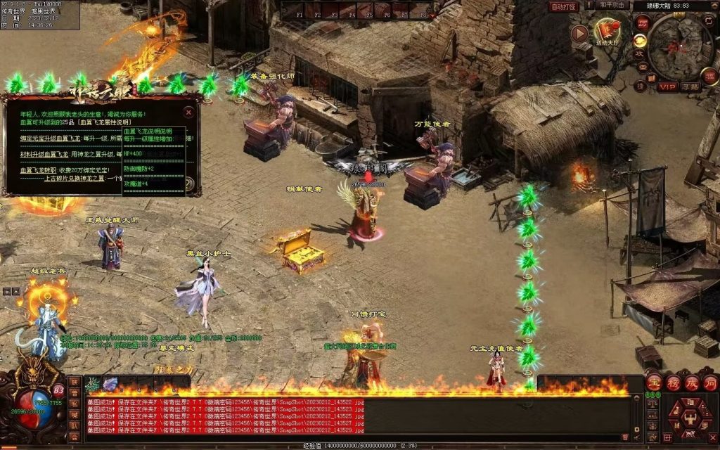 图片[45]-神话六职业-平天游戏工作室|传世版本库|GM版本库