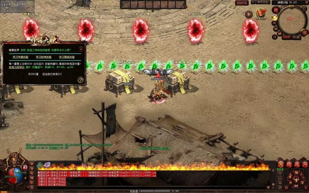 图片[50]-神话六职业-平天游戏工作室|传世版本库|GM版本库