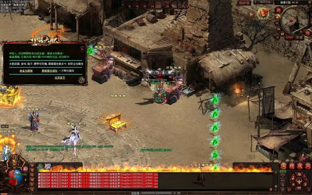 图片[52]-神话六职业-平天游戏工作室|传世版本库|GM版本库