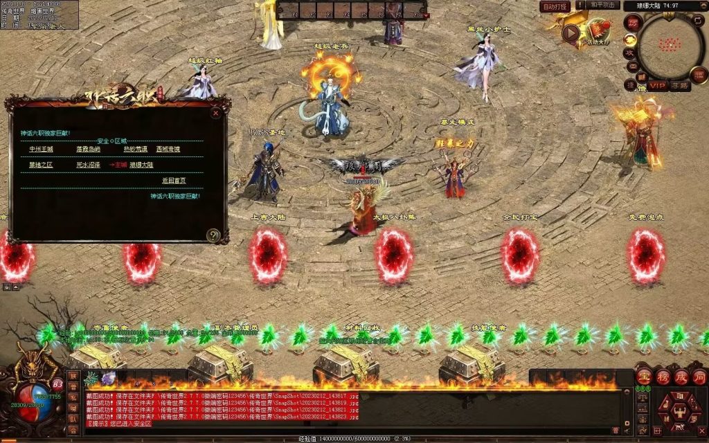 图片[53]-神话六职业-平天游戏工作室|传世版本库|GM版本库