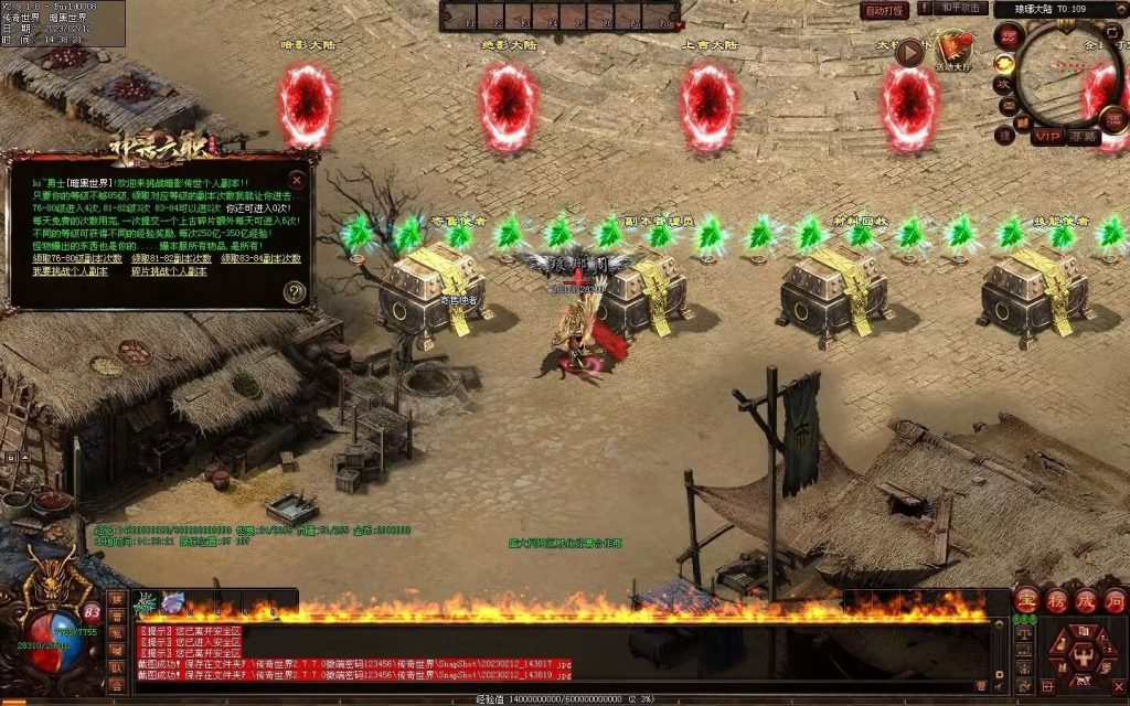 图片[55]-神话六职业-平天游戏工作室|传世版本库|GM版本库