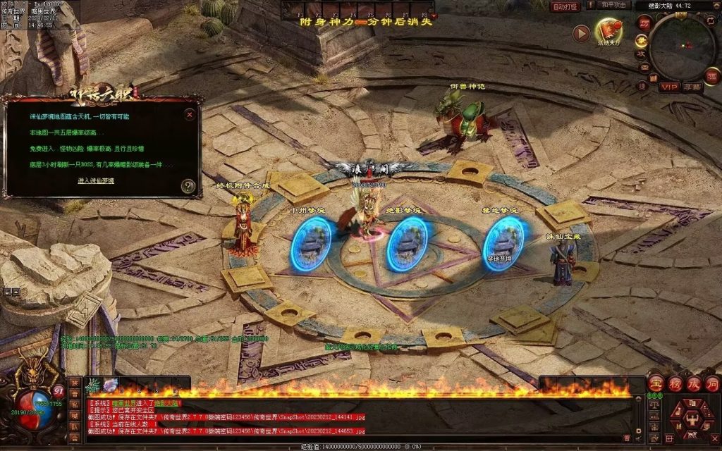 图片[57]-神话六职业-平天游戏工作室|传世版本库|GM版本库