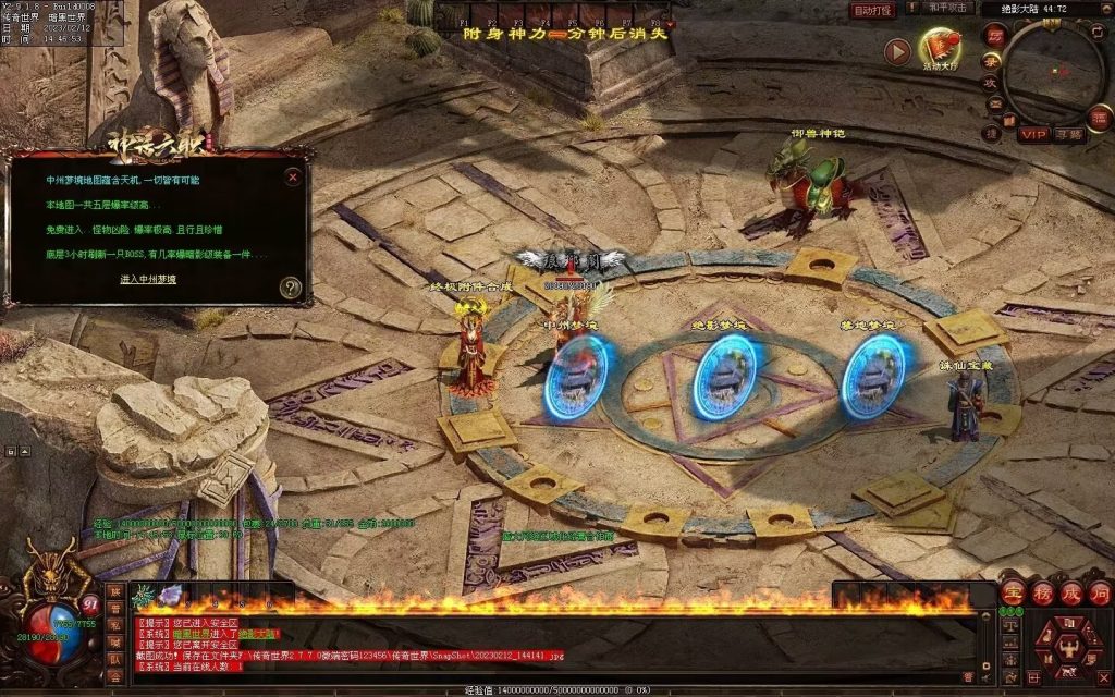 图片[58]-神话六职业-平天游戏工作室|传世版本库|GM版本库