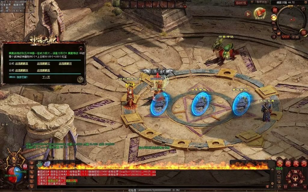 图片[59]-神话六职业-平天游戏工作室|传世版本库|GM版本库