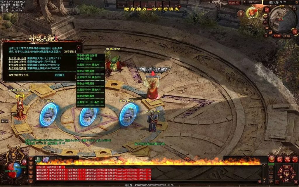 图片[60]-神话六职业-平天游戏工作室|传世版本库|GM版本库