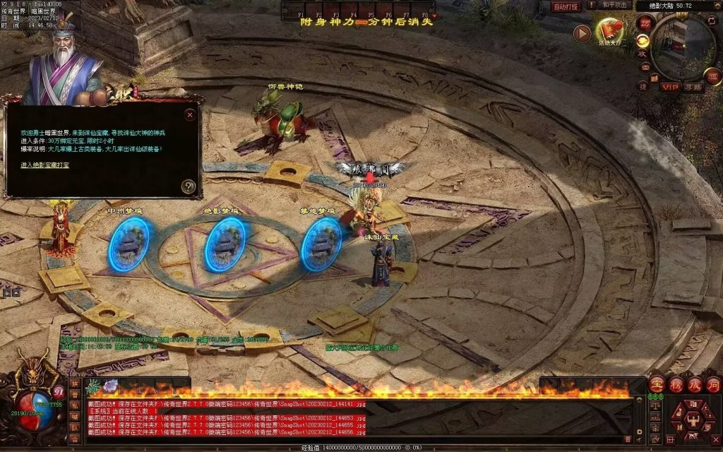 图片[61]-神话六职业-平天游戏工作室|传世版本库|GM版本库