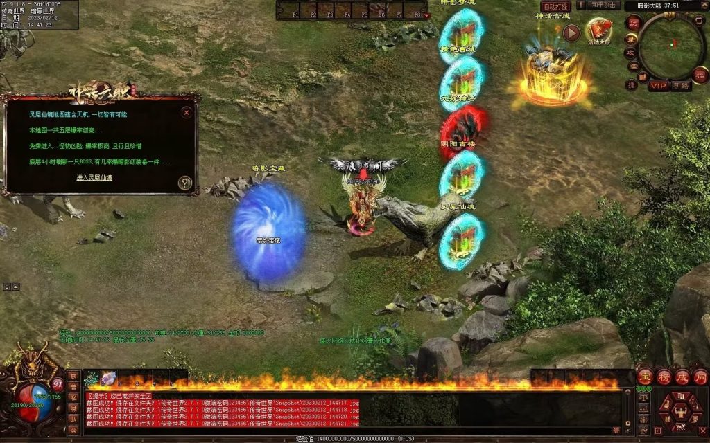 图片[63]-神话六职业-平天游戏工作室|传世版本库|GM版本库