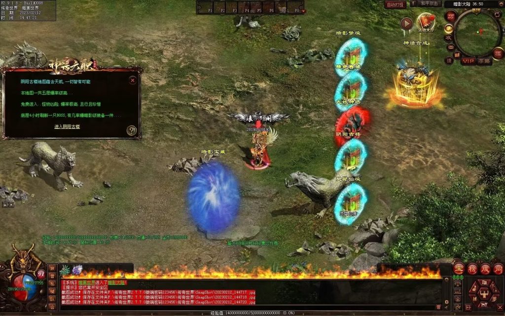 图片[64]-神话六职业-平天游戏工作室|传世版本库|GM版本库