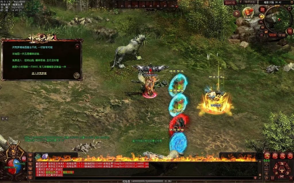 图片[67]-神话六职业-平天游戏工作室|传世版本库|GM版本库