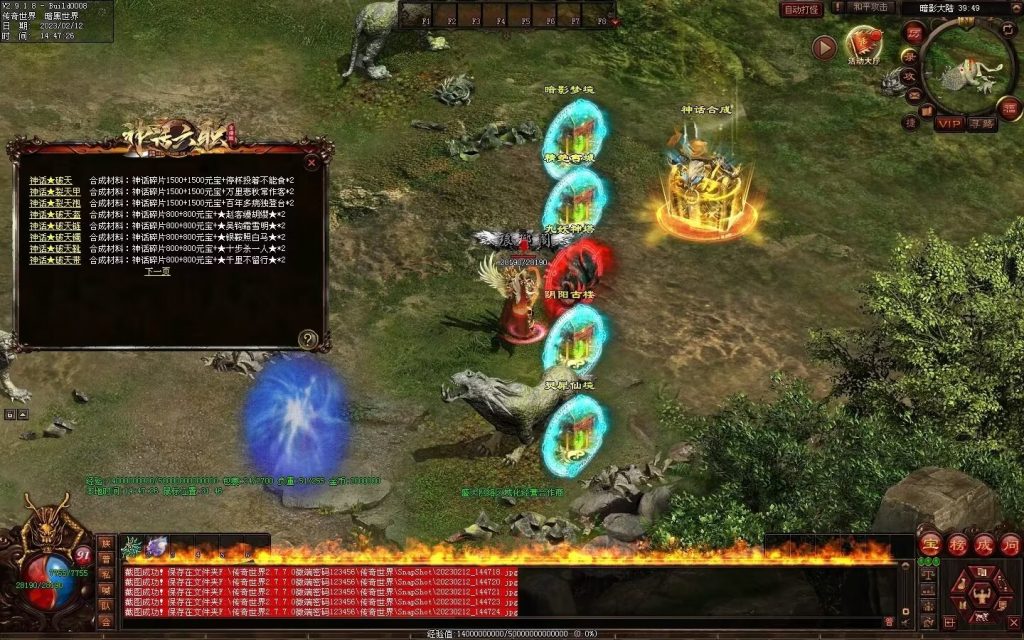 图片[69]-神话六职业-平天游戏工作室|传世版本库|GM版本库