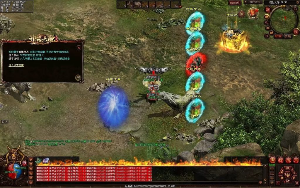 图片[70]-神话六职业-平天游戏工作室|传世版本库|GM版本库