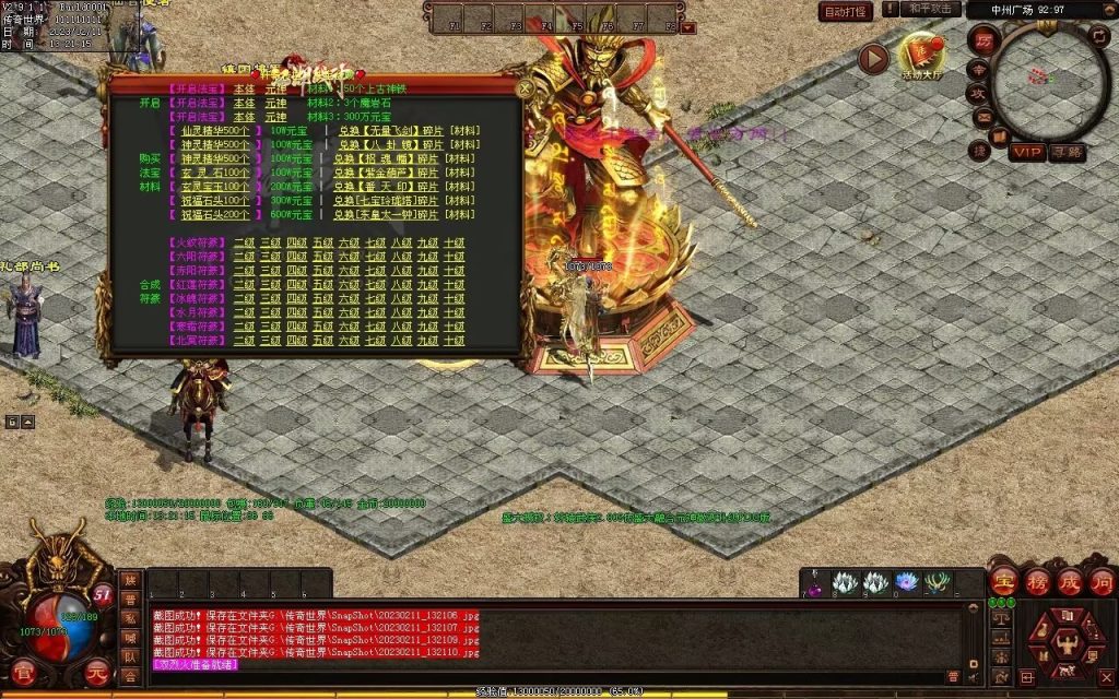 图片[3]-轩辕武侠海底融合仿盛大