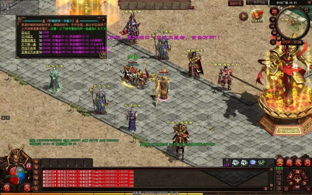 图片[4]-轩辕武侠海底融合仿盛大