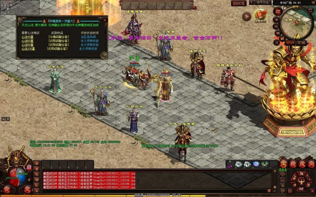 图片[5]-轩辕武侠海底融合仿盛大