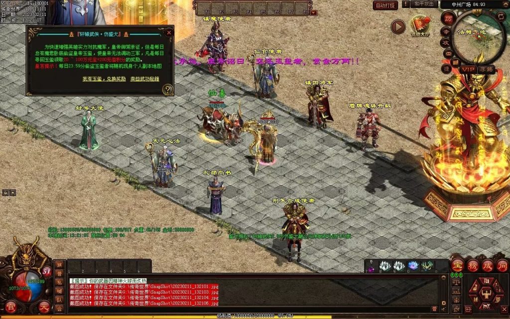 图片[6]-轩辕武侠海底融合仿盛大