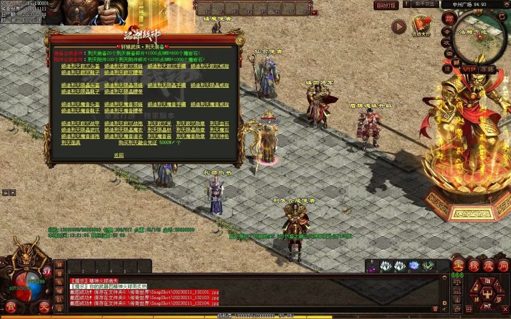 图片[7]-轩辕武侠海底融合仿盛大