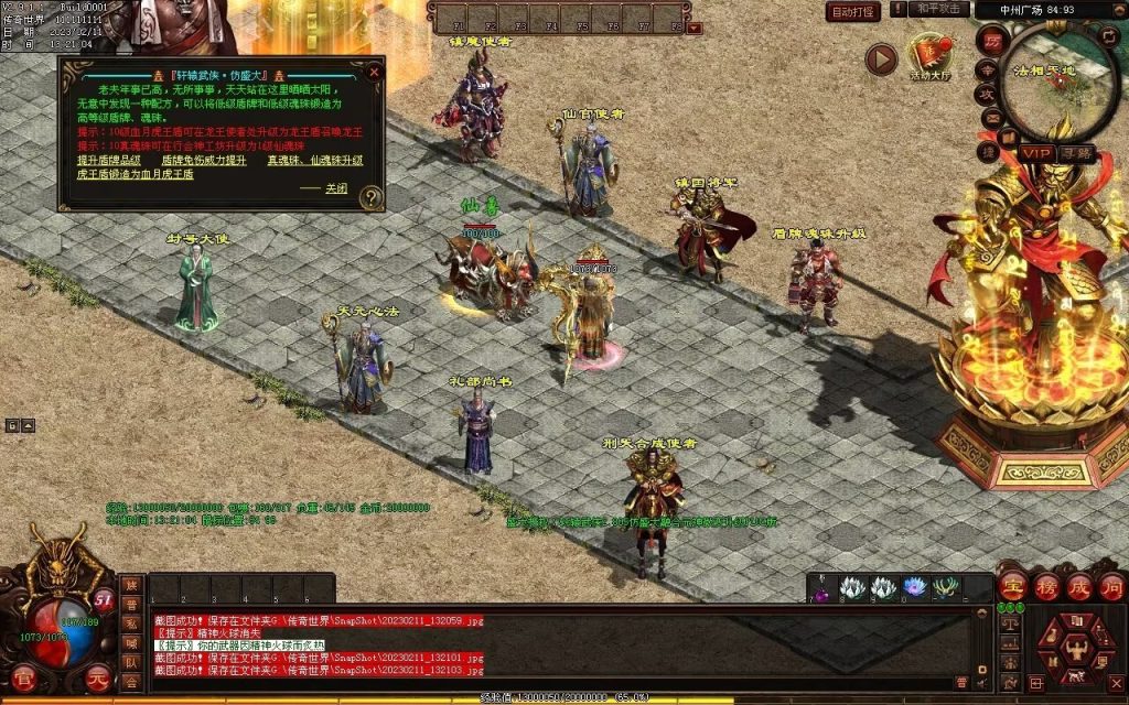 图片[8]-轩辕武侠海底融合仿盛大