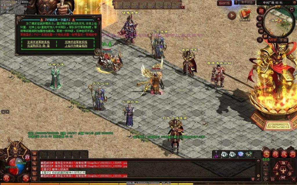 图片[9]-轩辕武侠海底融合仿盛大