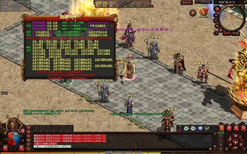 图片[10]-轩辕武侠海底融合仿盛大