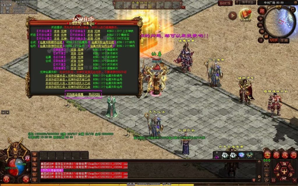 图片[11]-轩辕武侠海底融合仿盛大