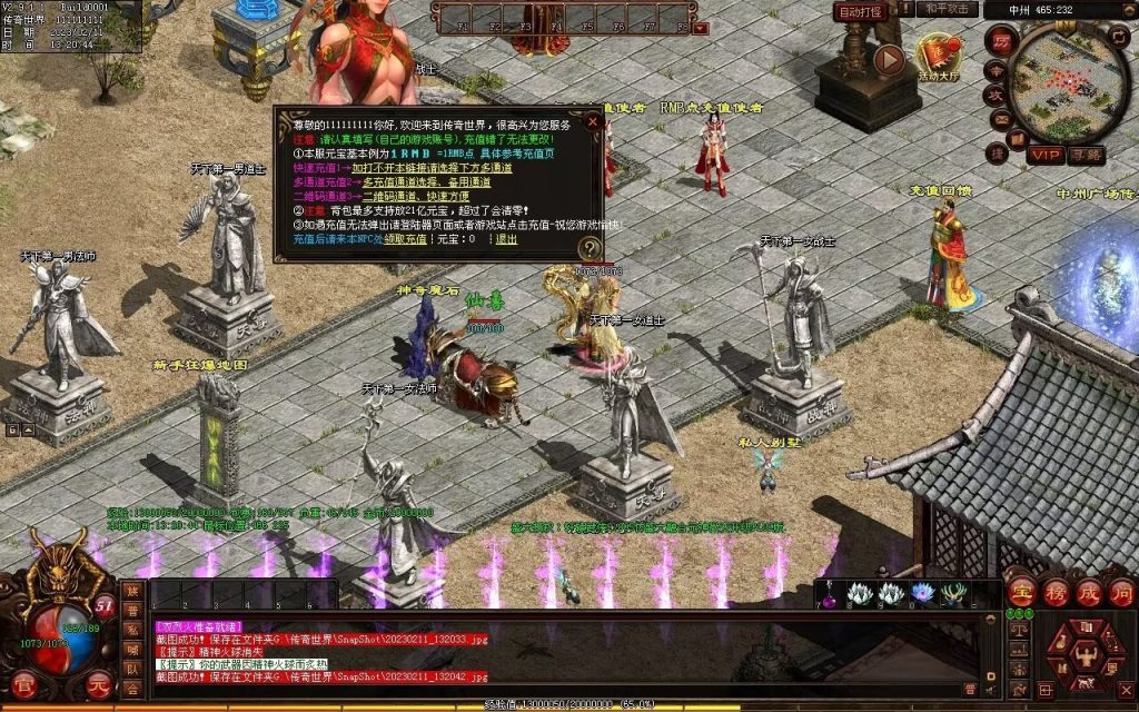 图片[14]-轩辕武侠海底融合仿盛大