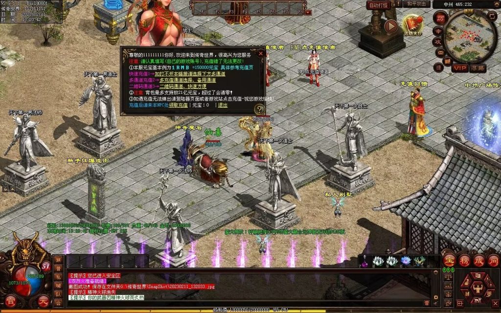 图片[15]-轩辕武侠海底融合仿盛大