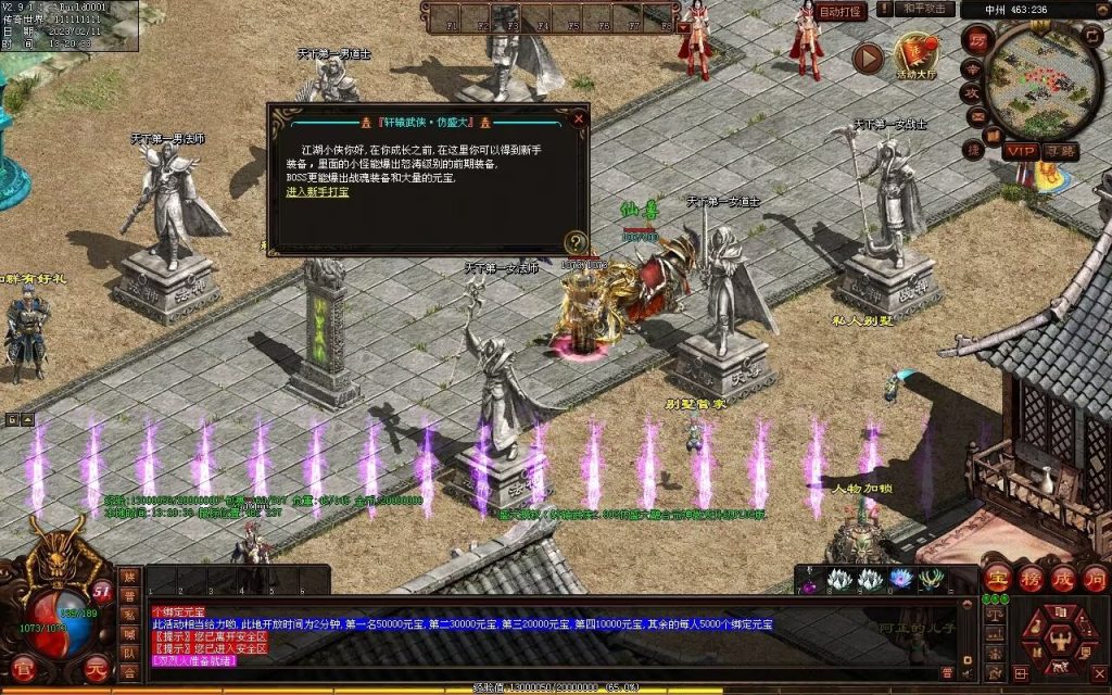 图片[16]-轩辕武侠海底融合仿盛大