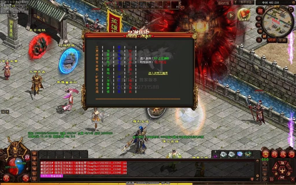 图片[17]-轩辕武侠海底融合仿盛大