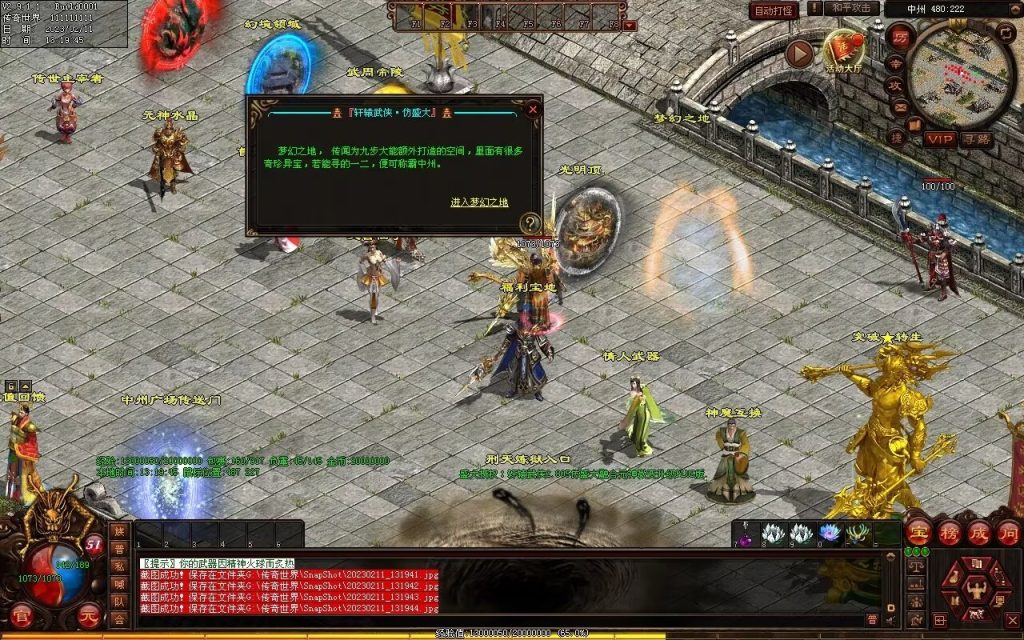 图片[18]-轩辕武侠海底融合仿盛大