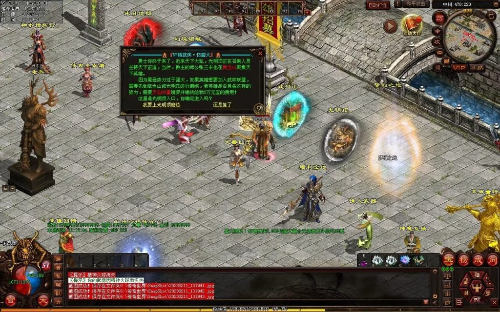 图片[19]-轩辕武侠海底融合仿盛大