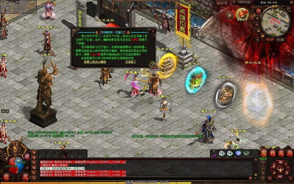 图片[20]-轩辕武侠海底融合仿盛大