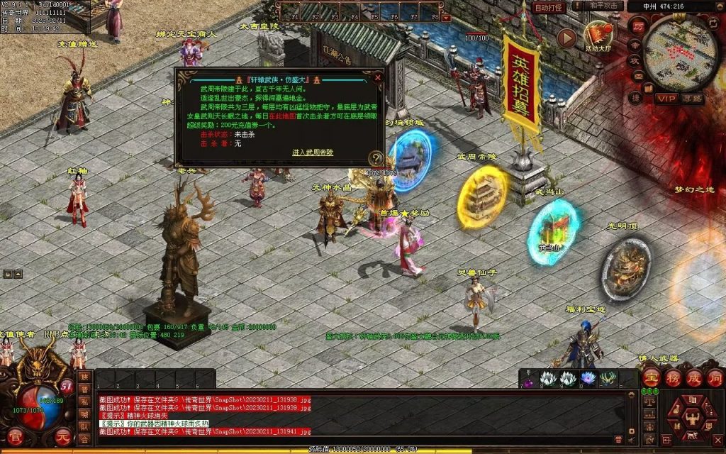 图片[21]-轩辕武侠海底融合仿盛大