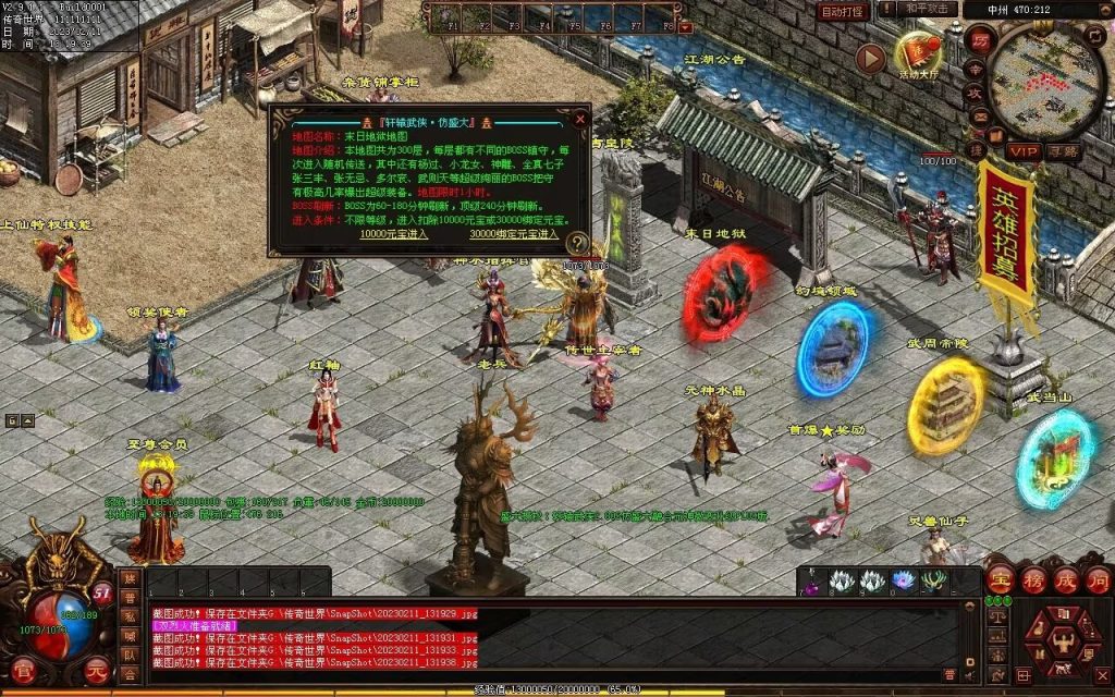 图片[23]-轩辕武侠海底融合仿盛大