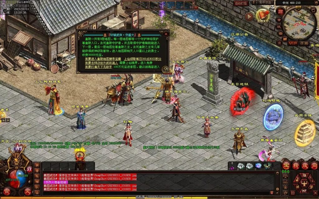 图片[24]-轩辕武侠海底融合仿盛大