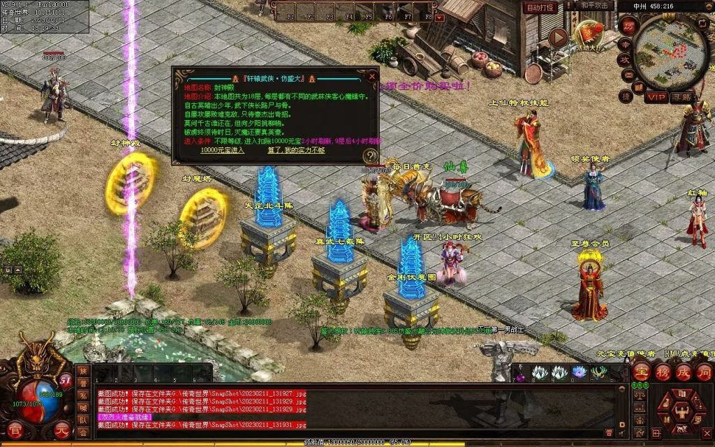 图片[25]-轩辕武侠海底融合仿盛大