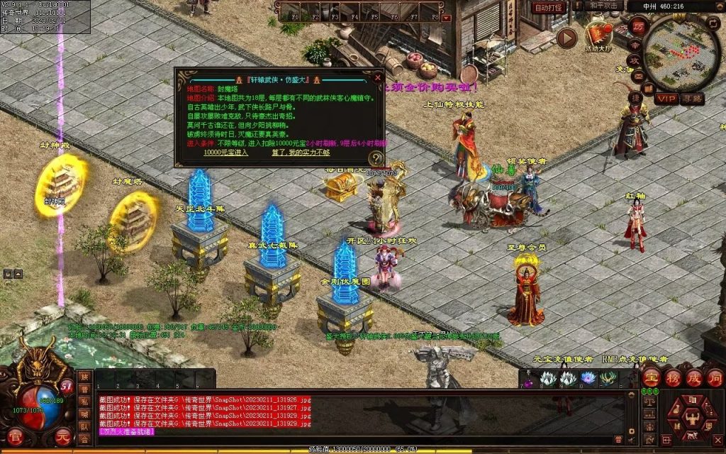 图片[26]-轩辕武侠海底融合仿盛大