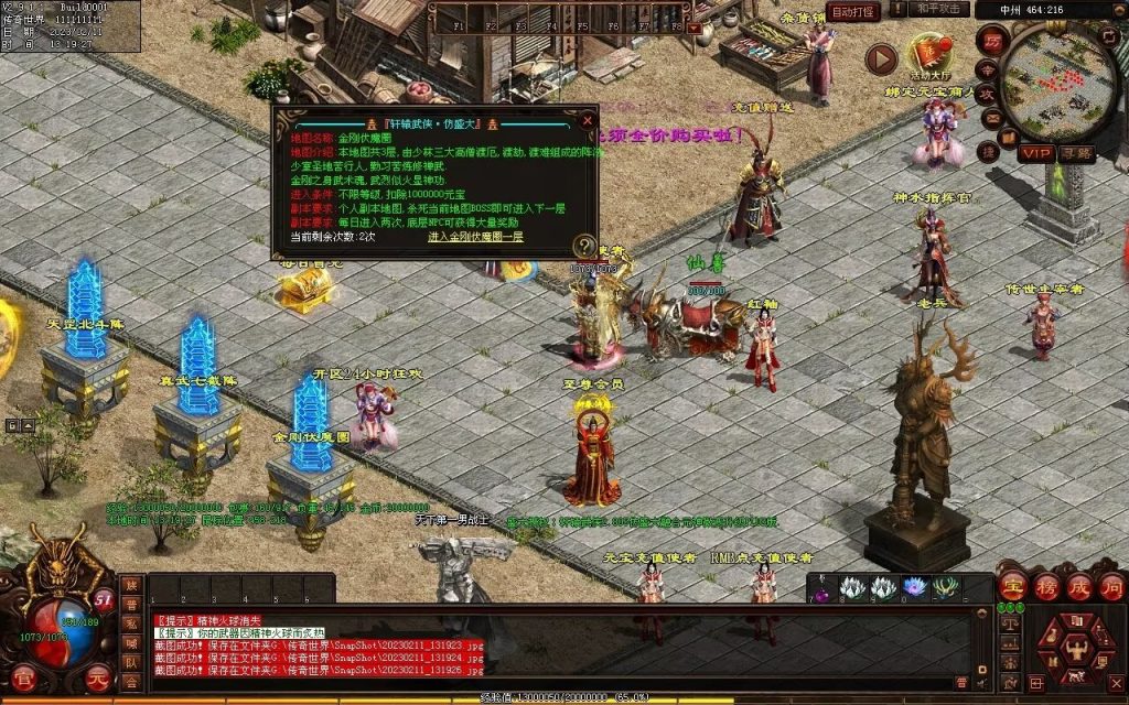 图片[28]-轩辕武侠海底融合仿盛大