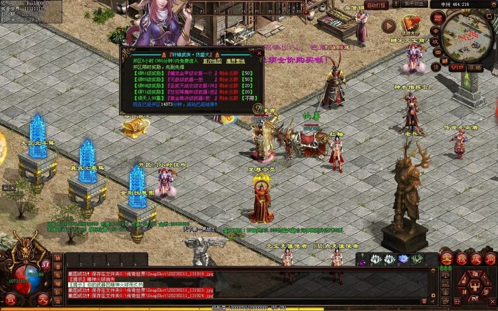 图片[29]-轩辕武侠海底融合仿盛大